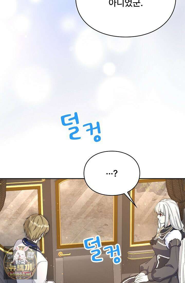 계약 기간 끝났는데요, 남편님? 27화 10