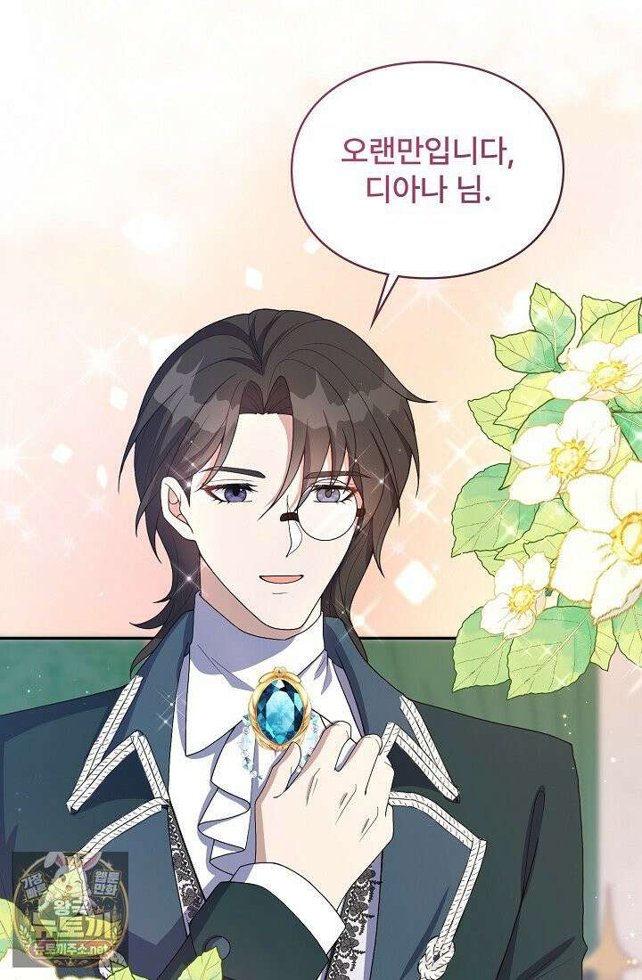 계약 기간 끝났는데요, 남편님? 27화 16