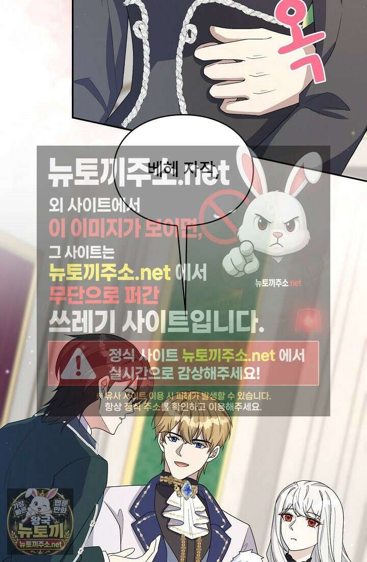 계약 기간 끝났는데요, 남편님? 27화 19