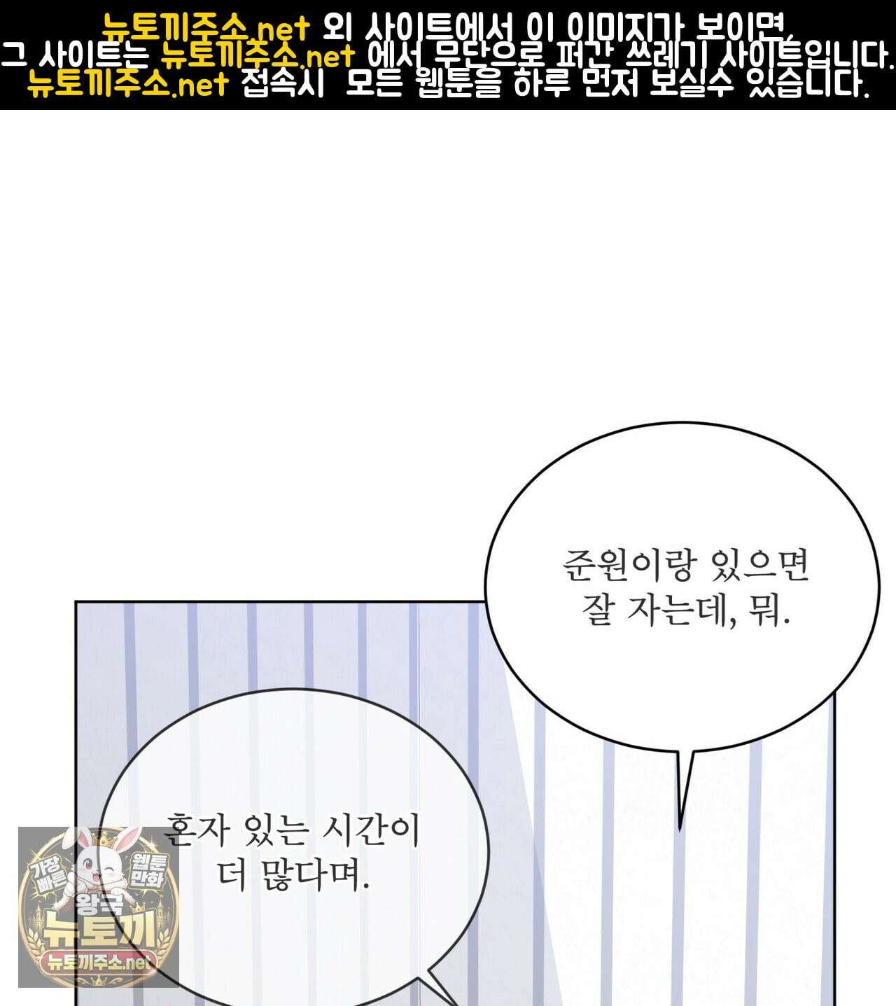 숯불 좀 넣어 주세요 58화 1