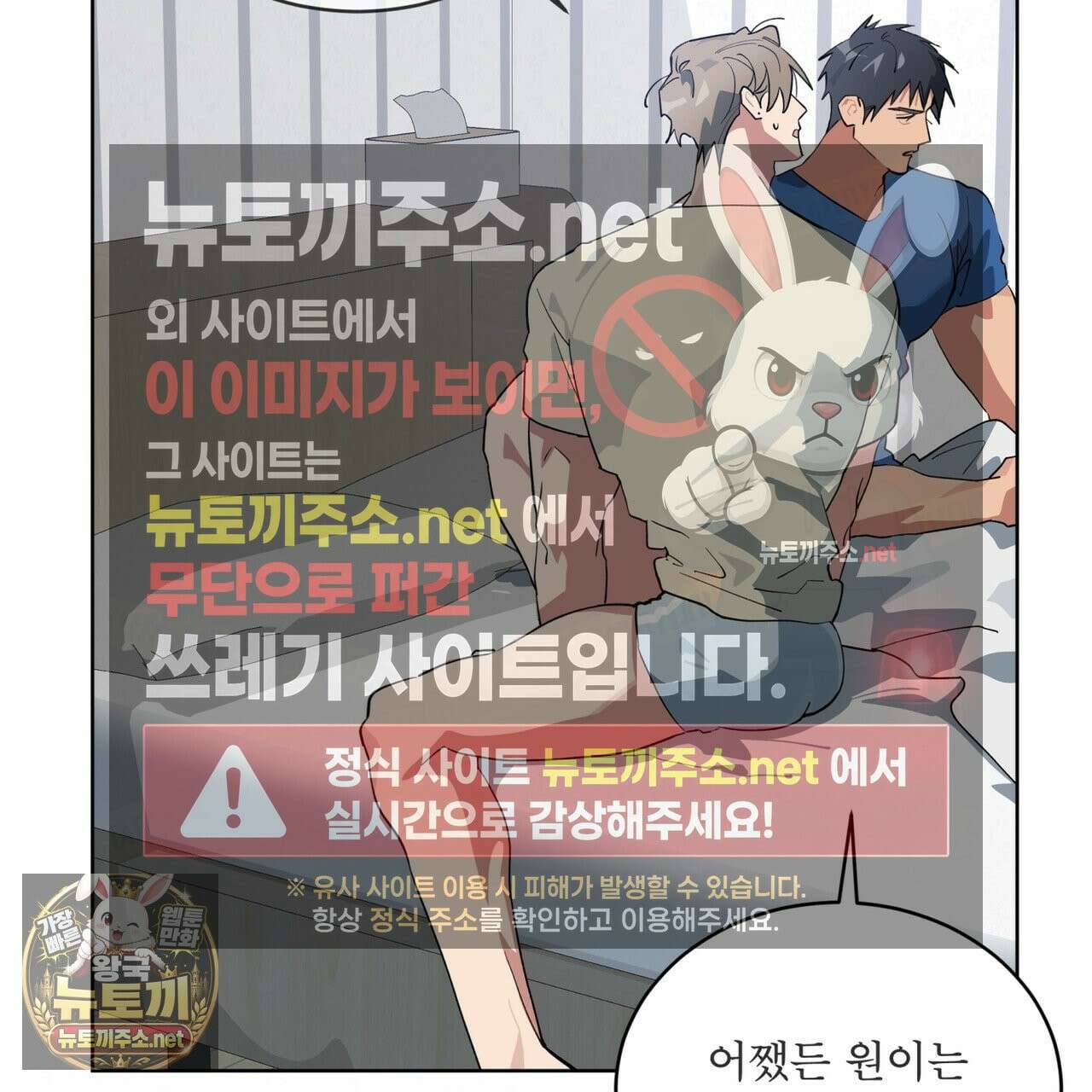 숯불 좀 넣어 주세요 58화 2