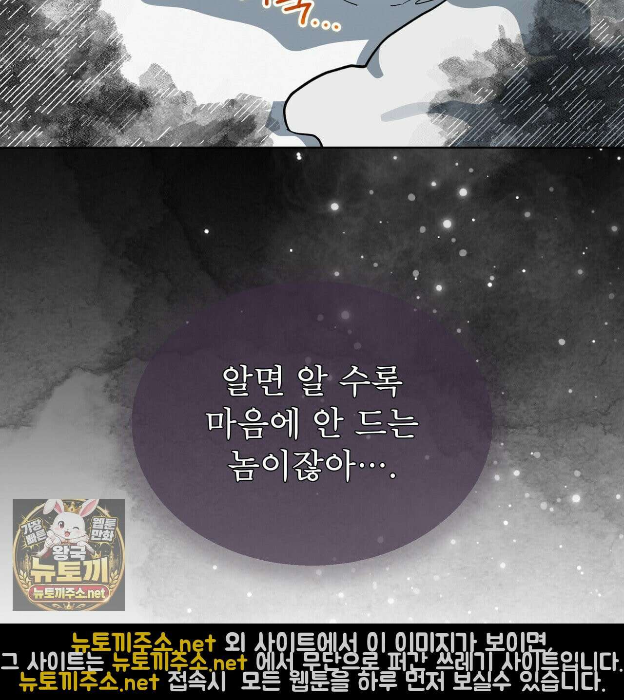 숯불 좀 넣어 주세요 58화 9