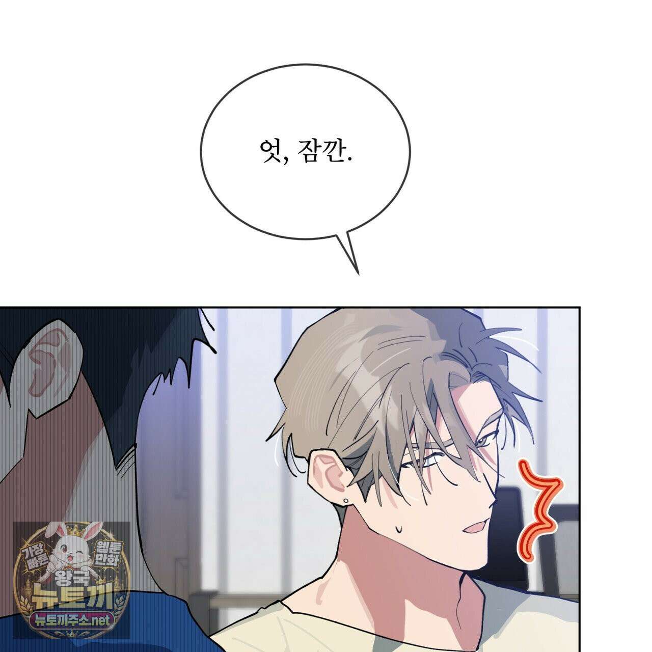 숯불 좀 넣어 주세요 58화 11