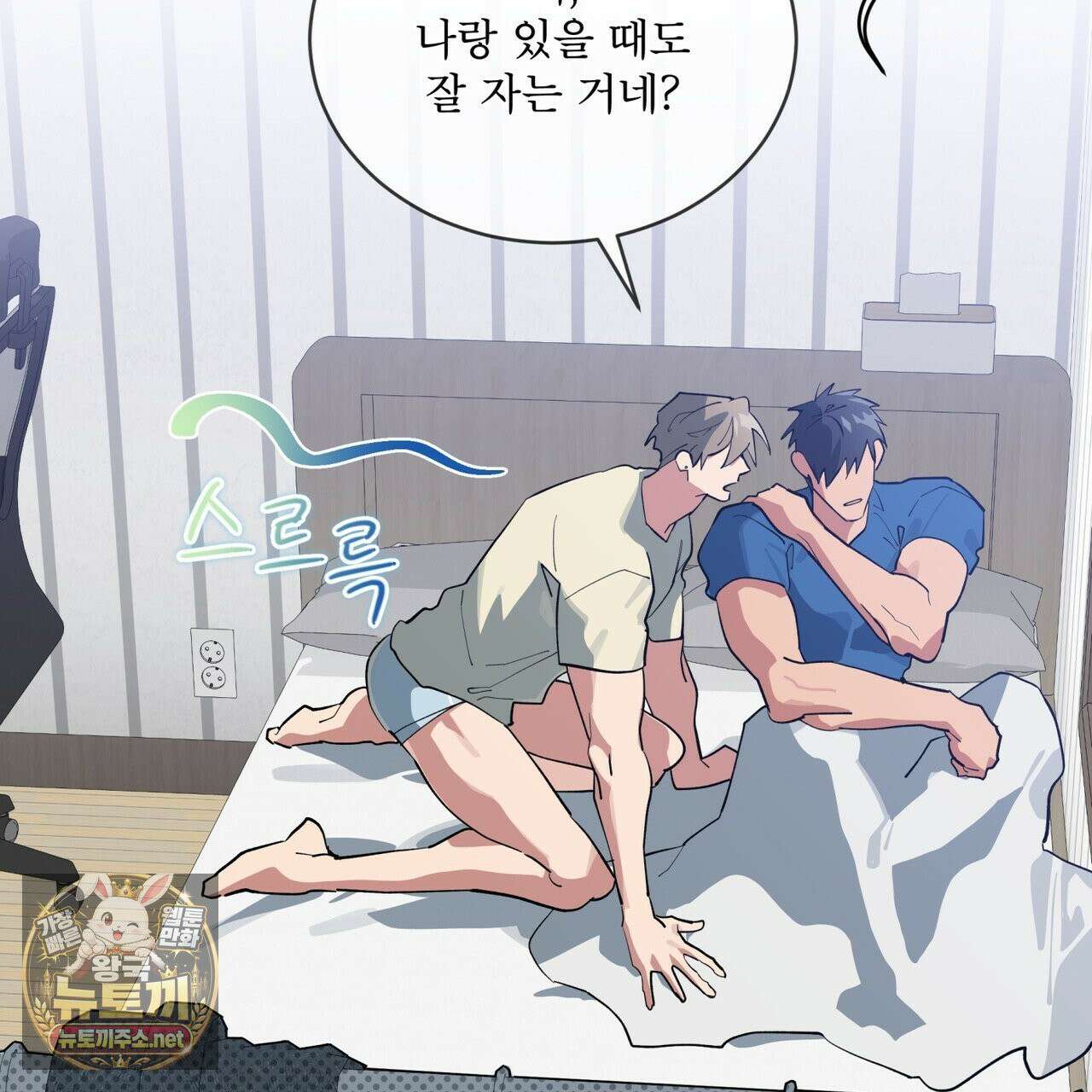 숯불 좀 넣어 주세요 58화 13