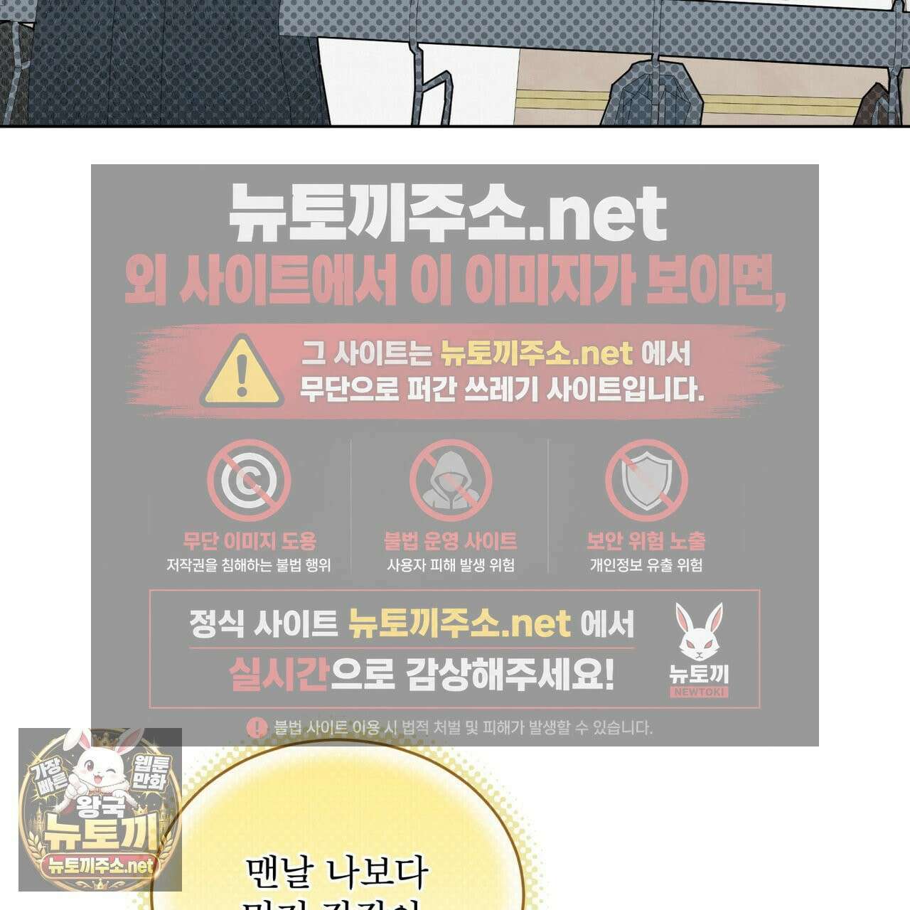 숯불 좀 넣어 주세요 58화 14
