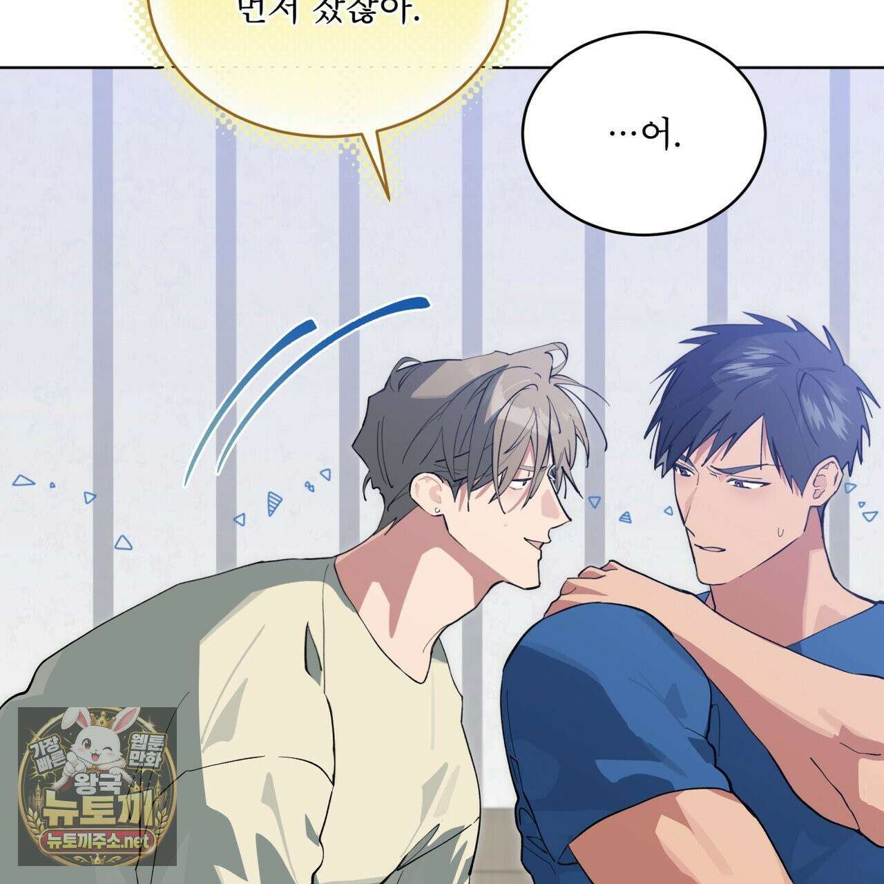숯불 좀 넣어 주세요 58화 15