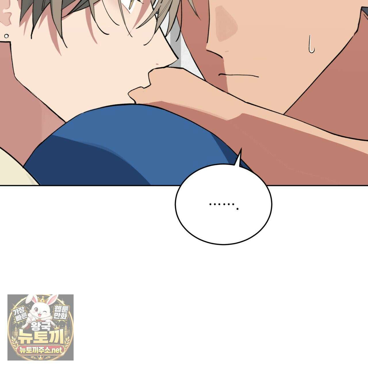 숯불 좀 넣어 주세요 58화 19