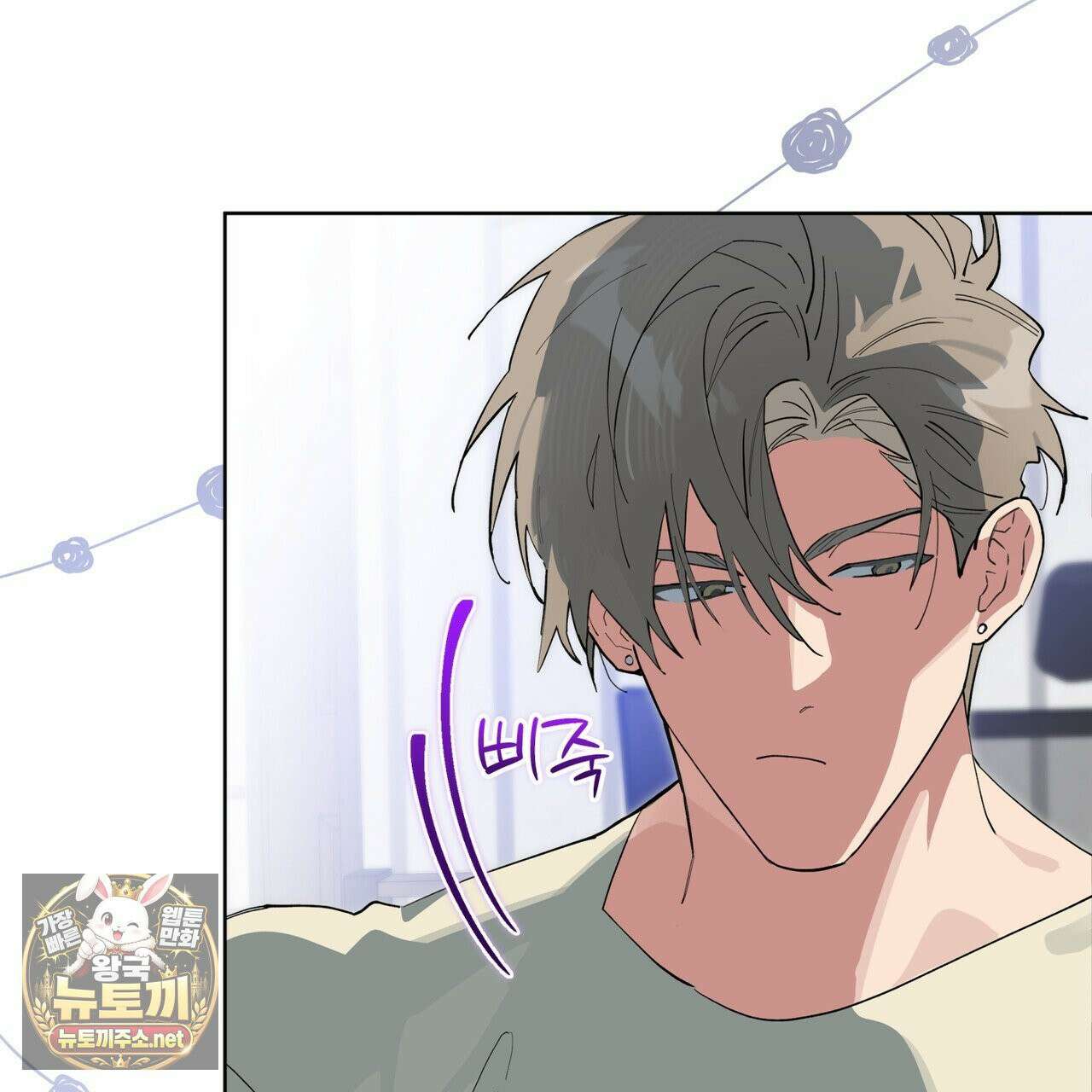 숯불 좀 넣어 주세요 58화 22