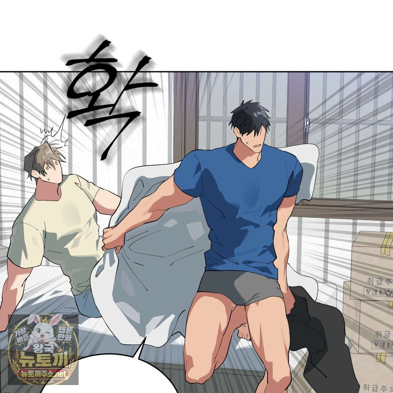 숯불 좀 넣어 주세요 58화 26