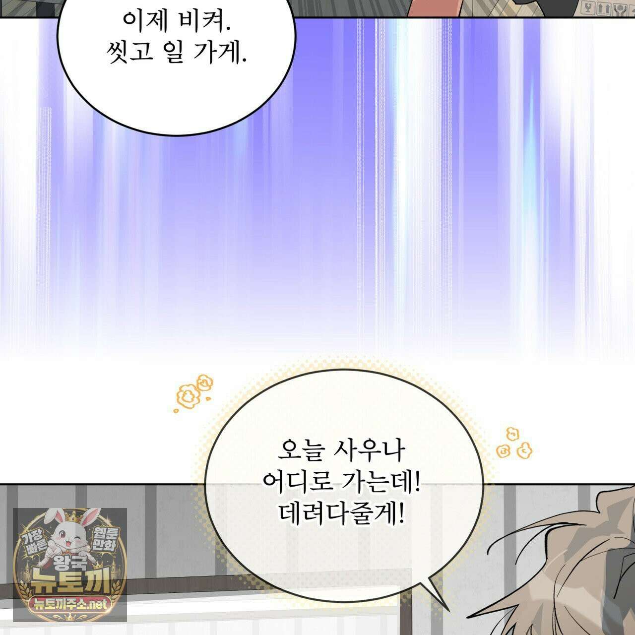 숯불 좀 넣어 주세요 58화 27