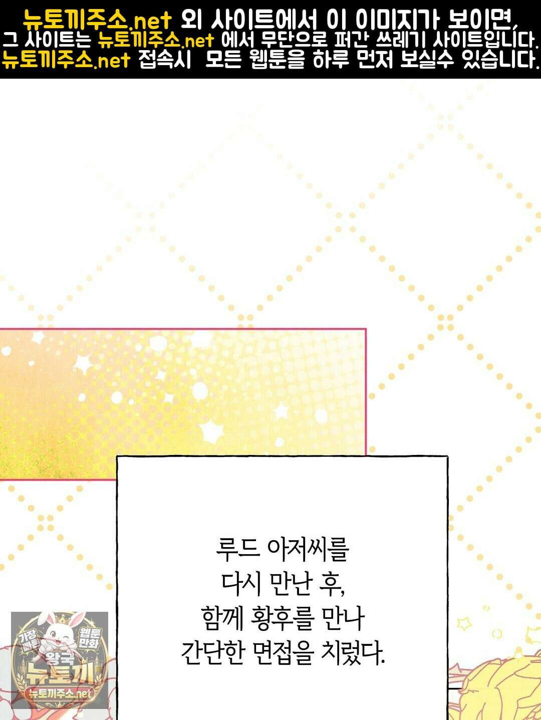 무인도에서 남주를 낚았습니다 50화 1