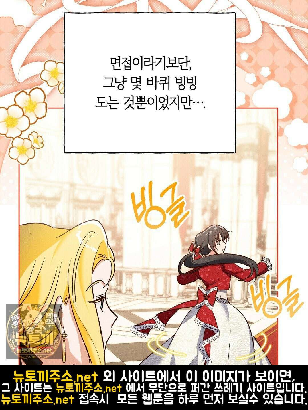 무인도에서 남주를 낚았습니다 50화 4
