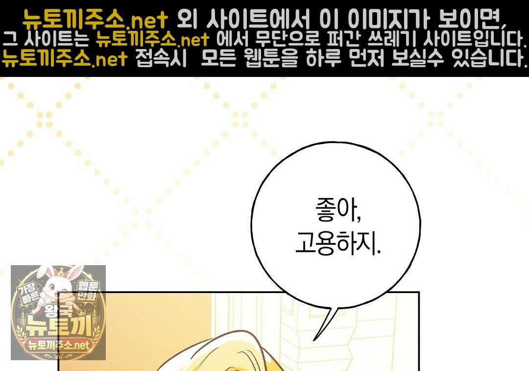 무인도에서 남주를 낚았습니다 50화 6