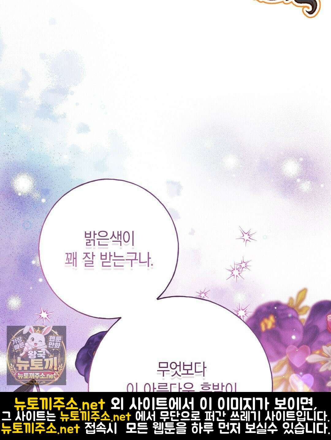 무인도에서 남주를 낚았습니다 50화 8