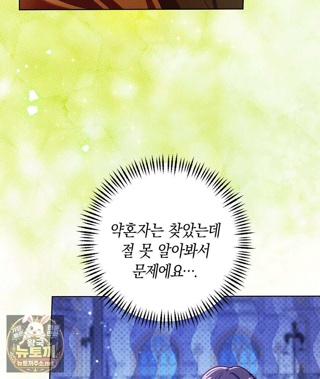 무인도에서 남주를 낚았습니다 50화 16
