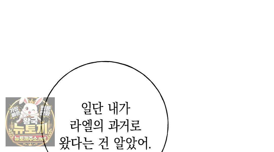 무인도에서 남주를 낚았습니다 50화 18