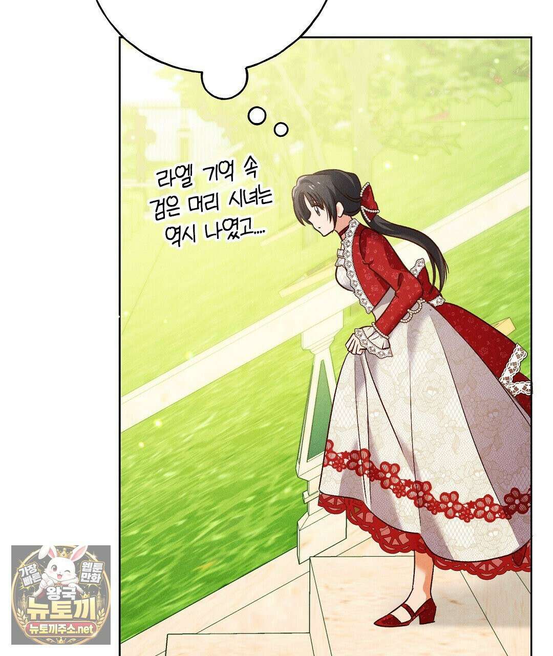 무인도에서 남주를 낚았습니다 50화 19