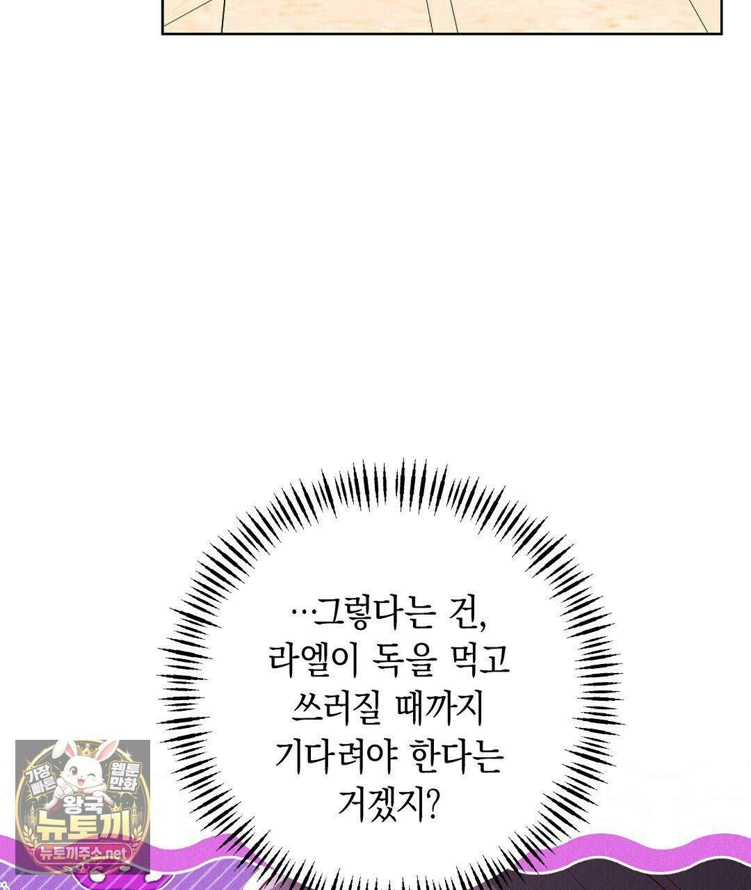 무인도에서 남주를 낚았습니다 50화 20
