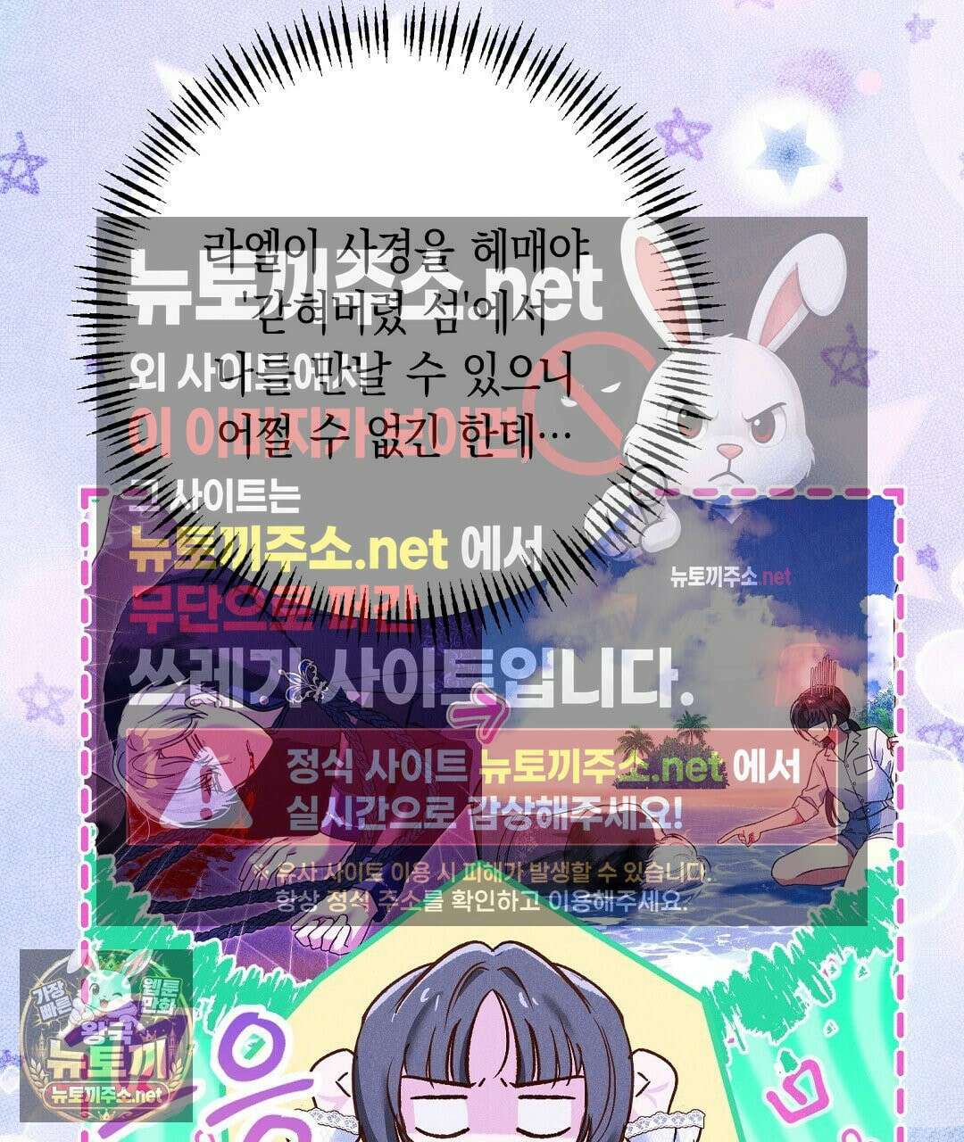무인도에서 남주를 낚았습니다 50화 22