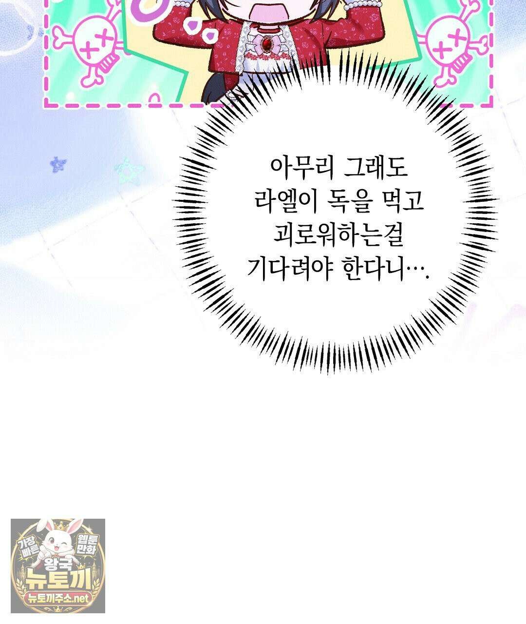 무인도에서 남주를 낚았습니다 50화 23