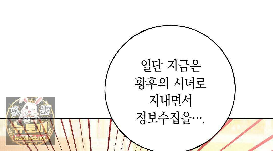 무인도에서 남주를 낚았습니다 50화 24
