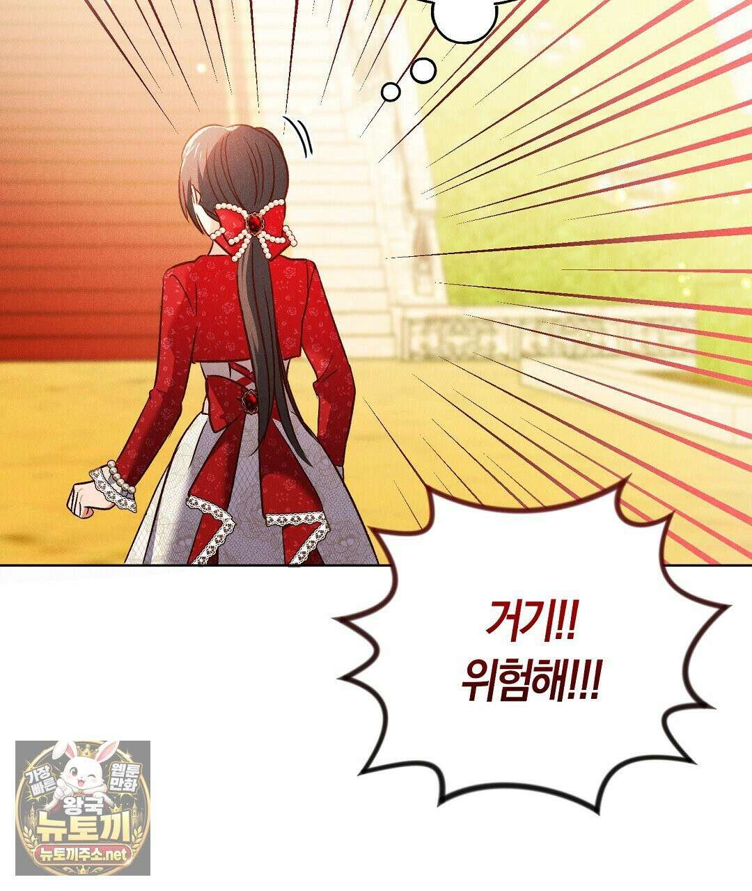무인도에서 남주를 낚았습니다 50화 25