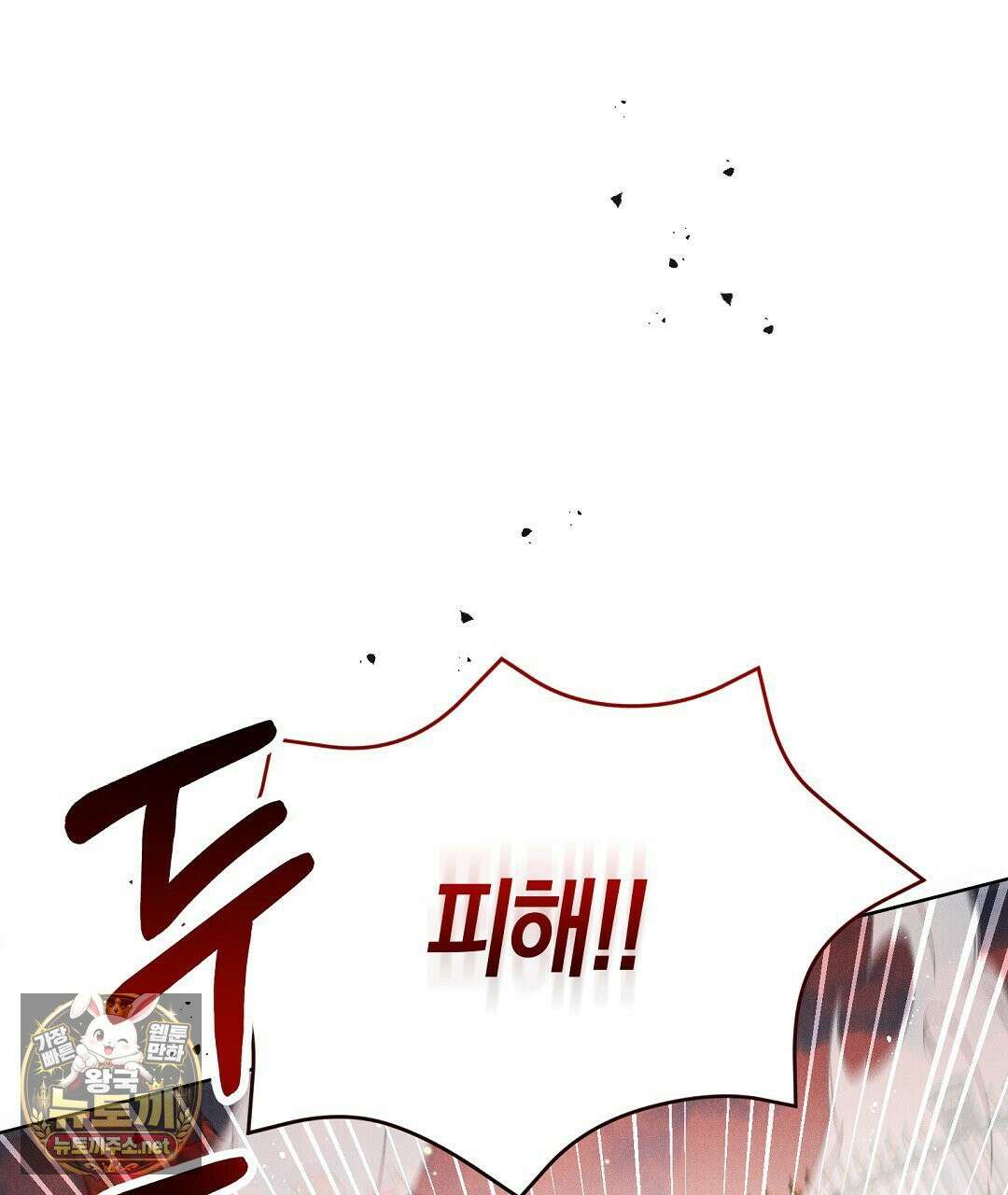 무인도에서 남주를 낚았습니다 50화 26
