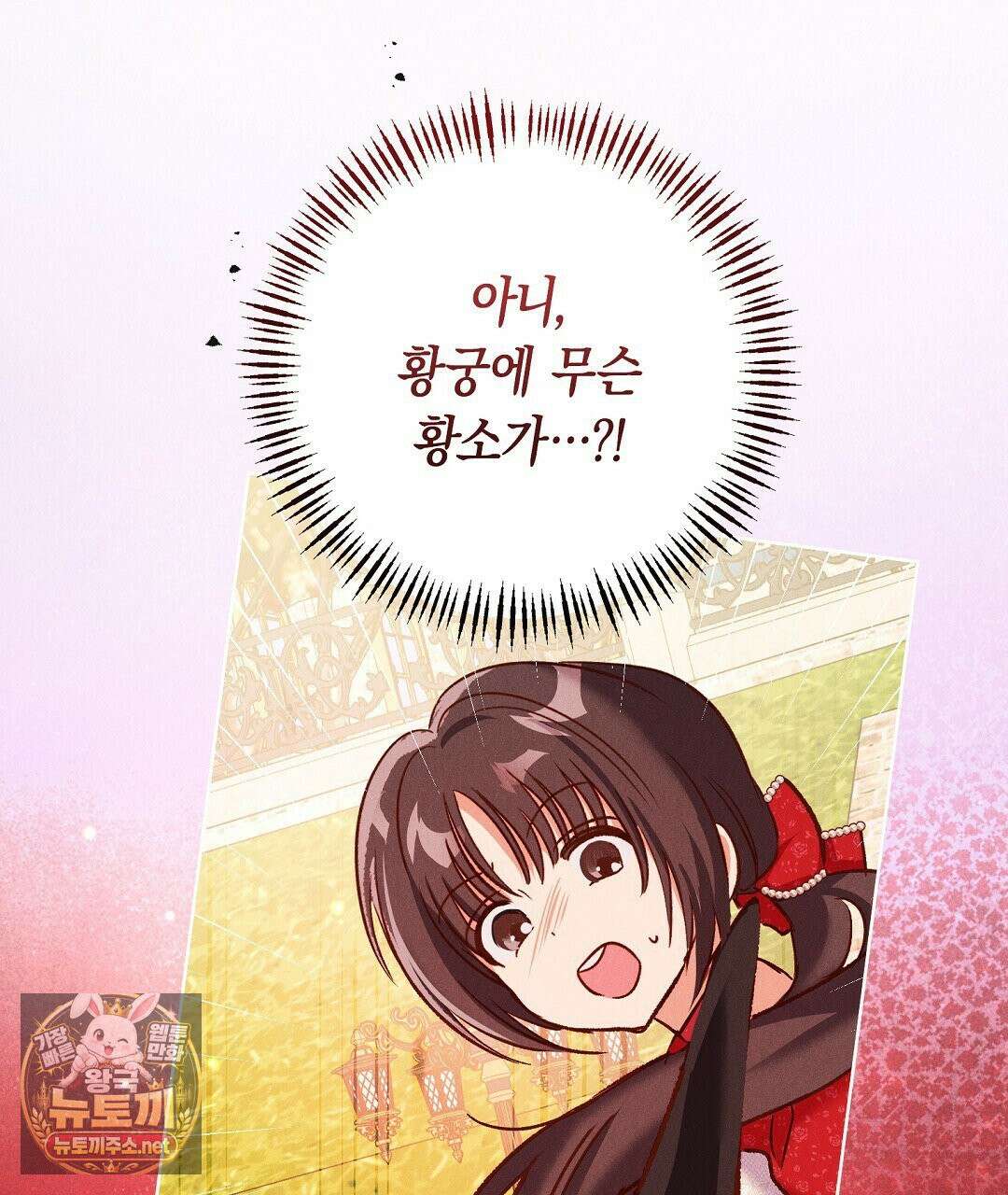 무인도에서 남주를 낚았습니다 50화 29