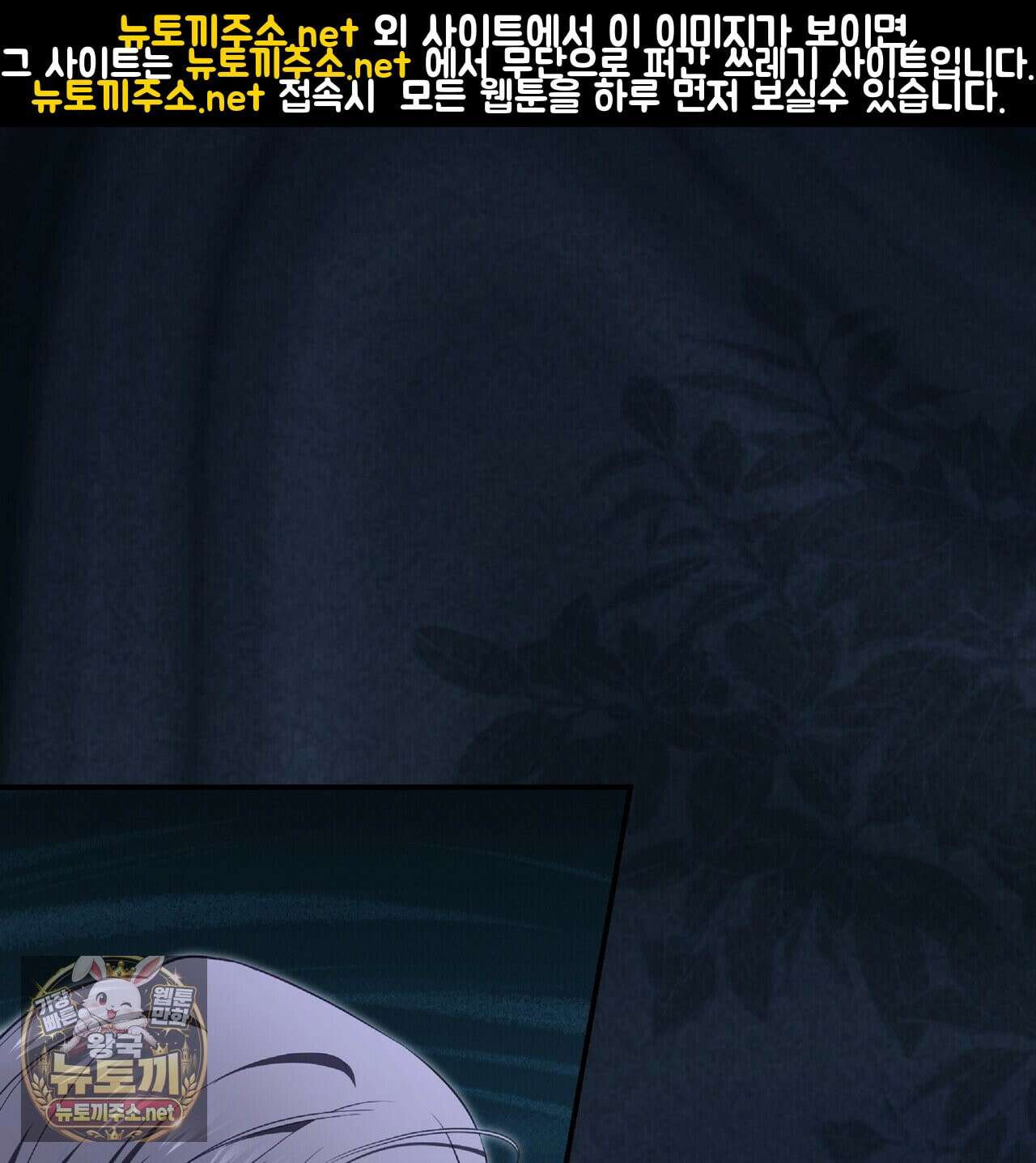 공작님이 나를 희롱하신다 34화 1