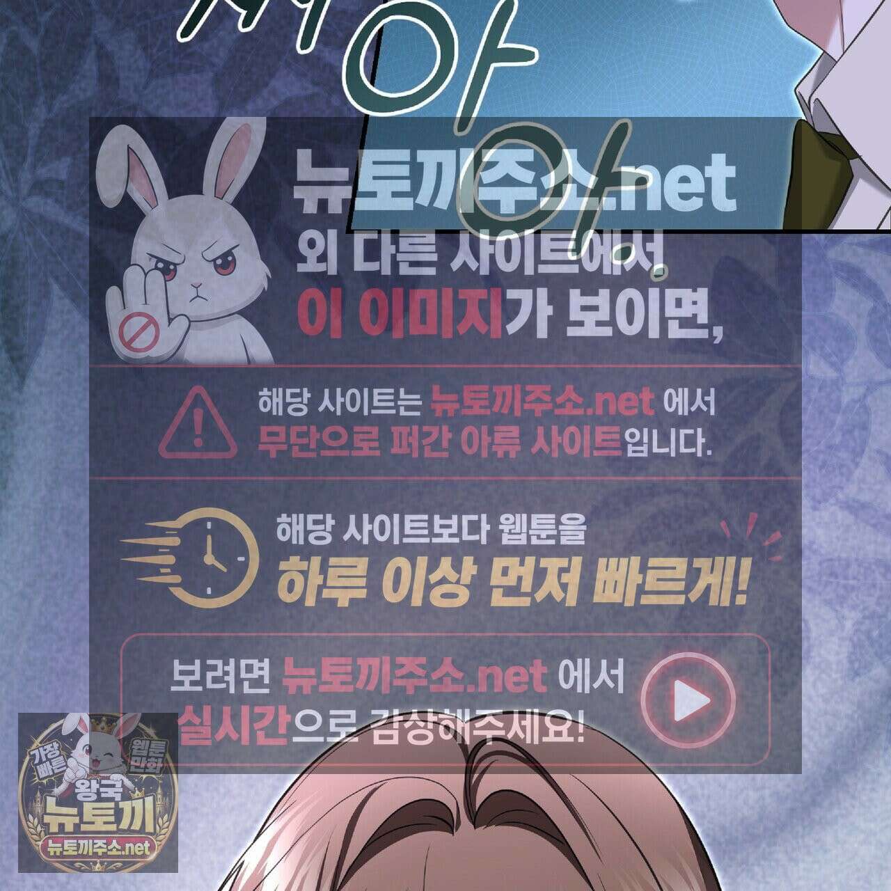 공작님이 나를 희롱하신다 34화 3