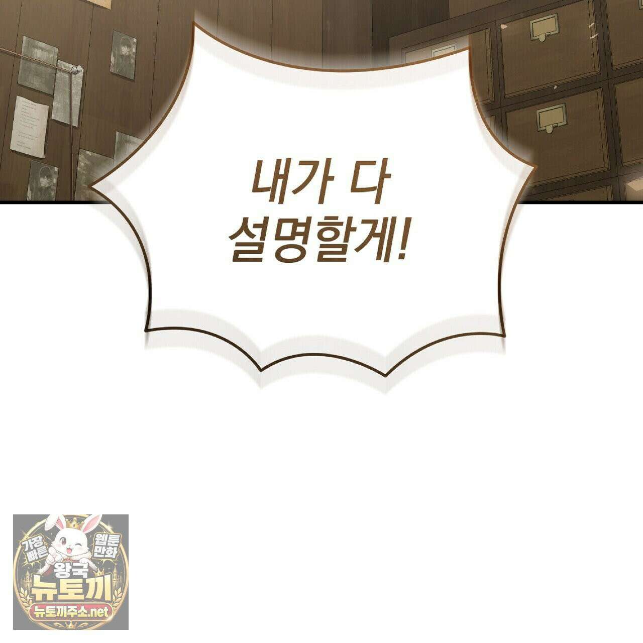 공작님이 나를 희롱하신다 34화 12