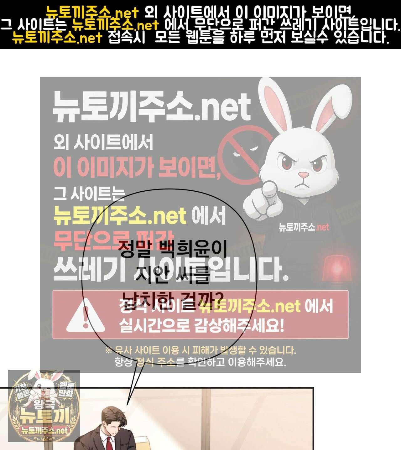 오피스, 파트너들 30화 1