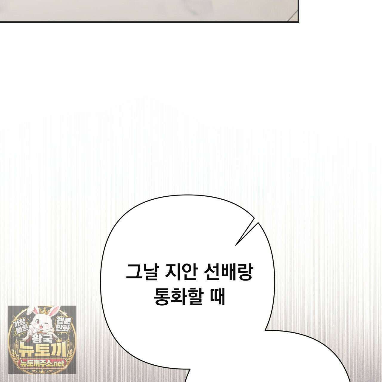 오피스, 파트너들 30화 3