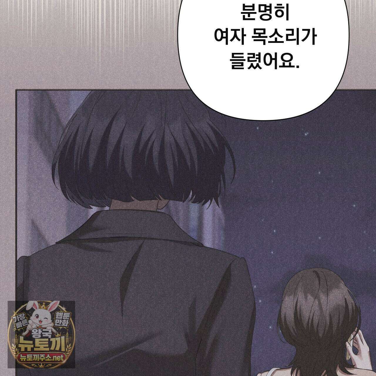 오피스, 파트너들 30화 4