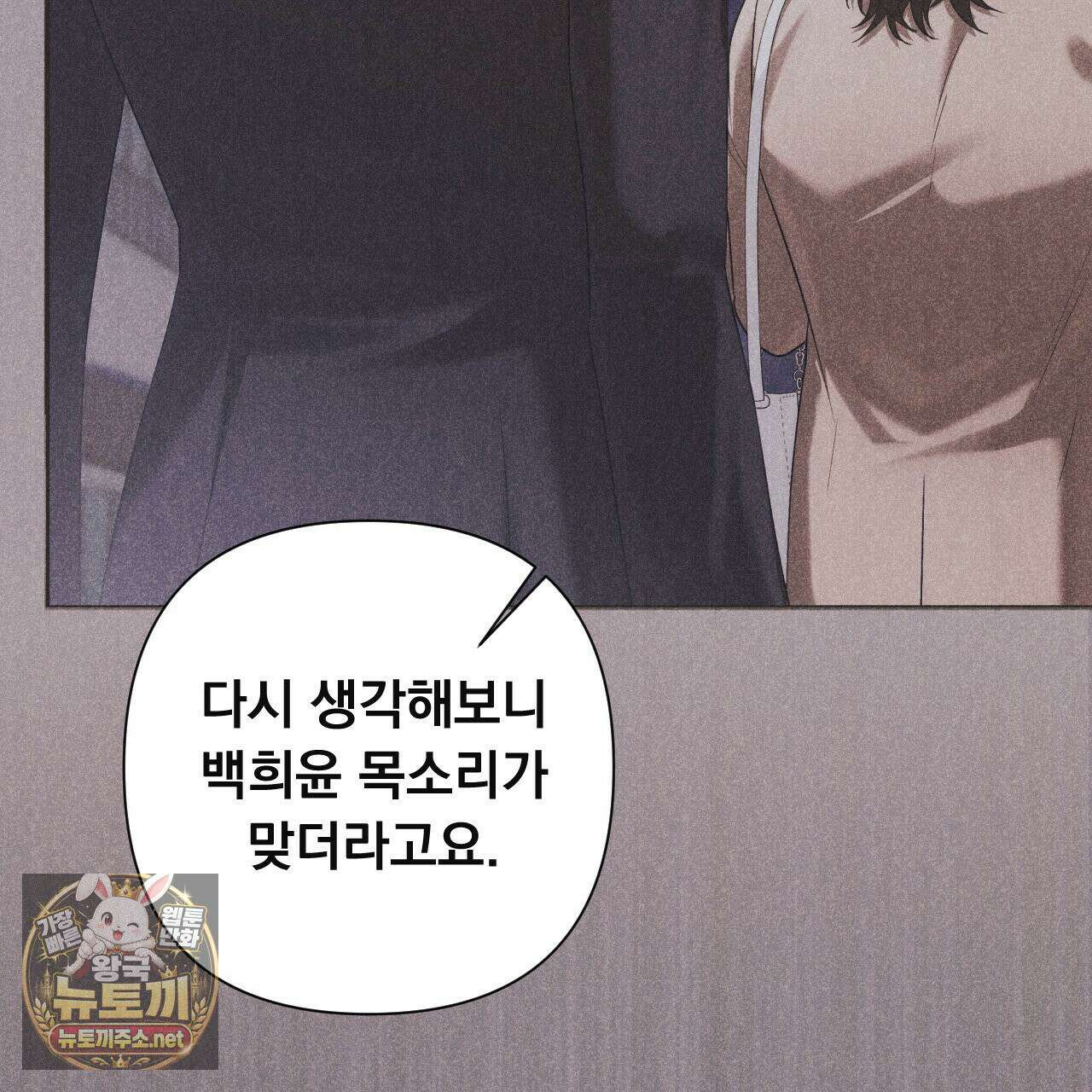 오피스, 파트너들 30화 5