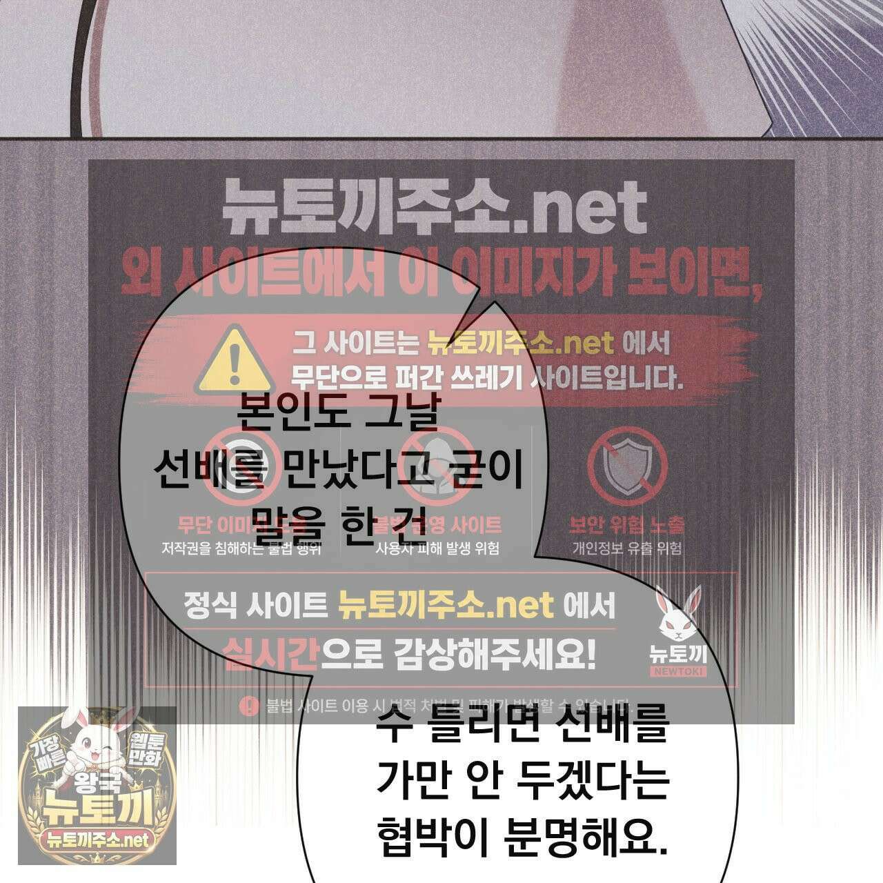 오피스, 파트너들 30화 7