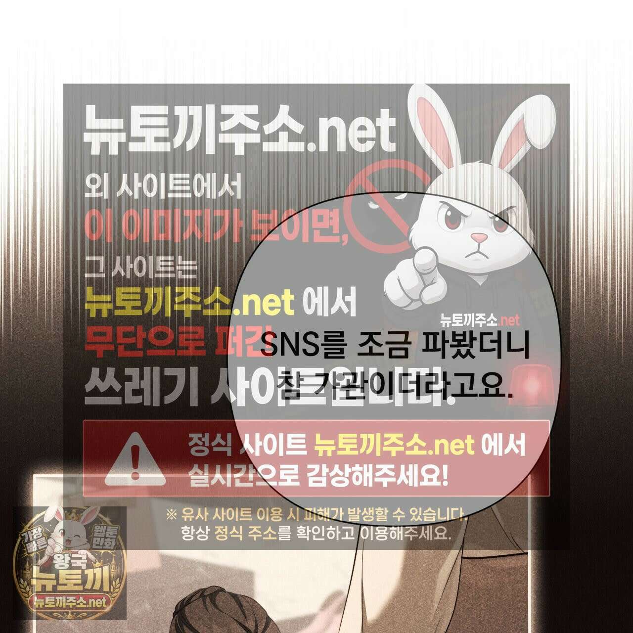 오피스, 파트너들 30화 12