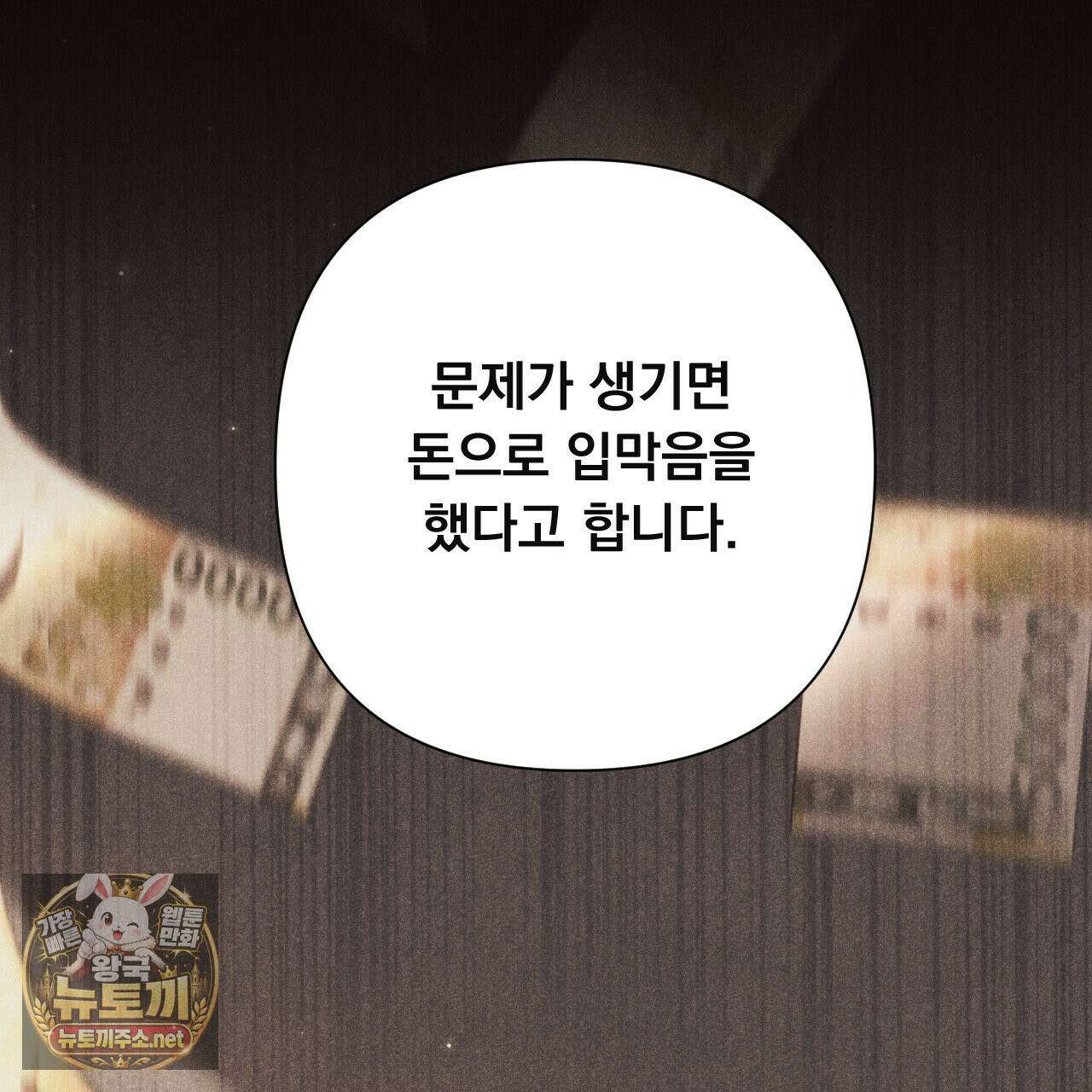 오피스, 파트너들 30화 17