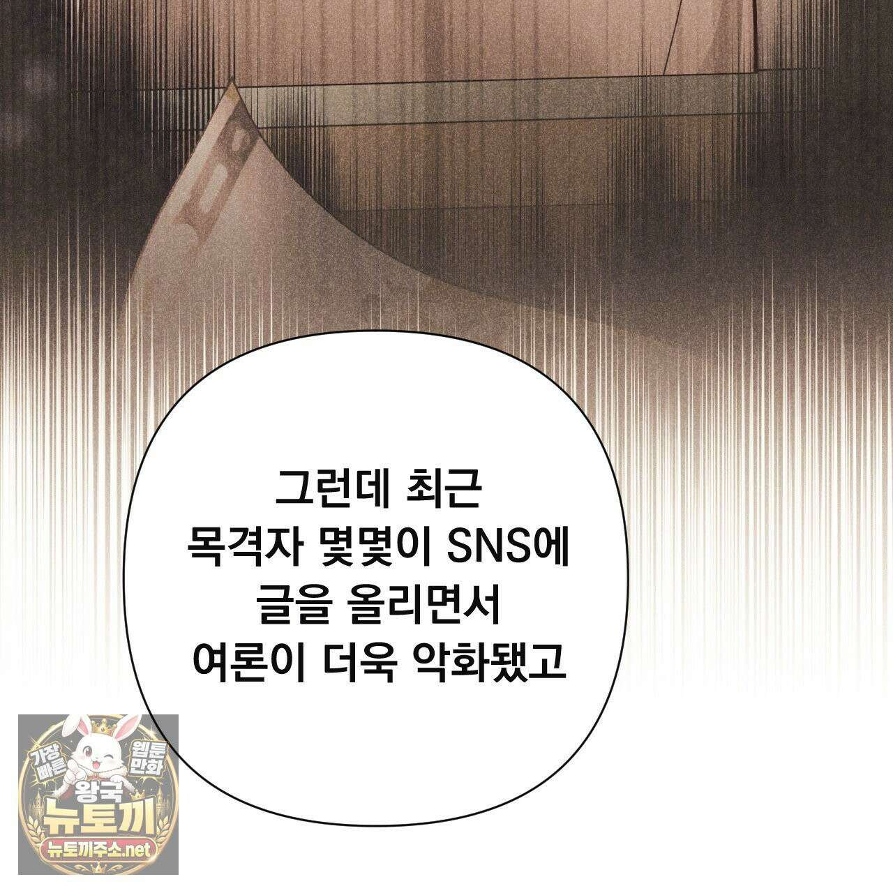 오피스, 파트너들 30화 20