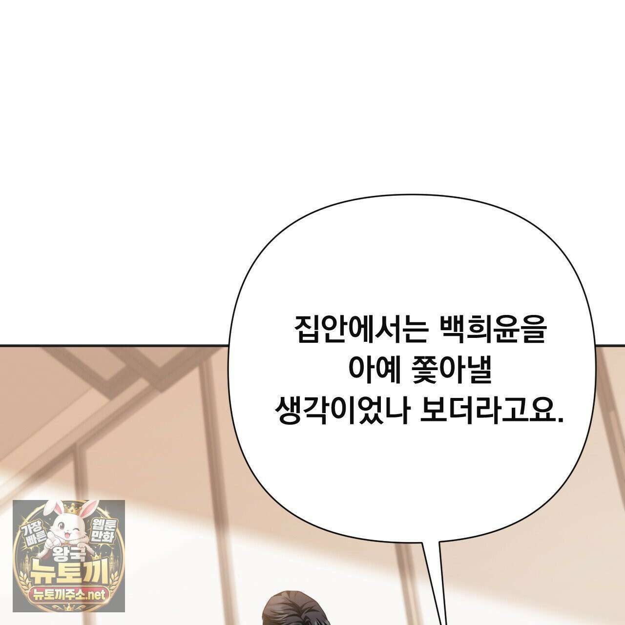 오피스, 파트너들 30화 21