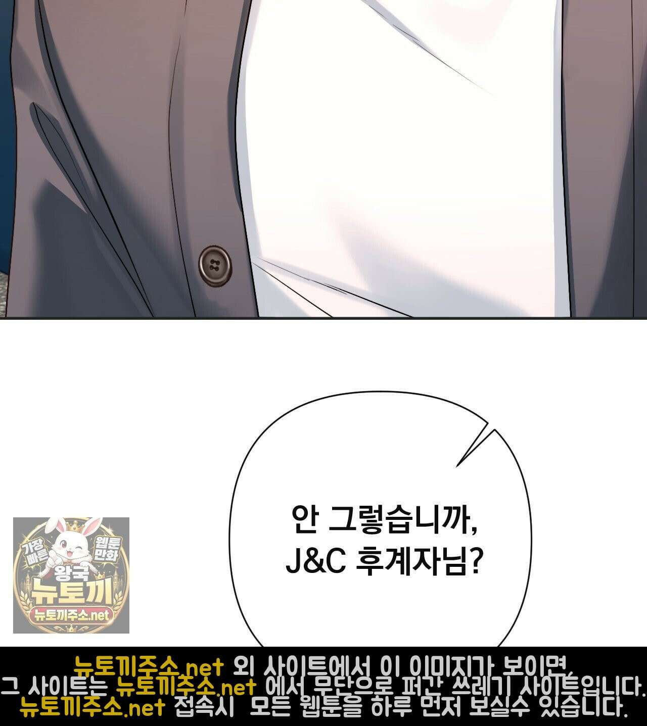 오피스, 파트너들 30화 26