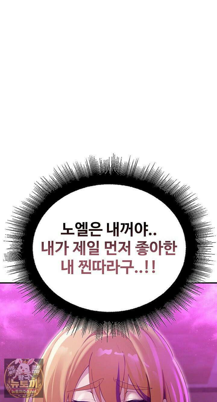 XX던전 30화 2