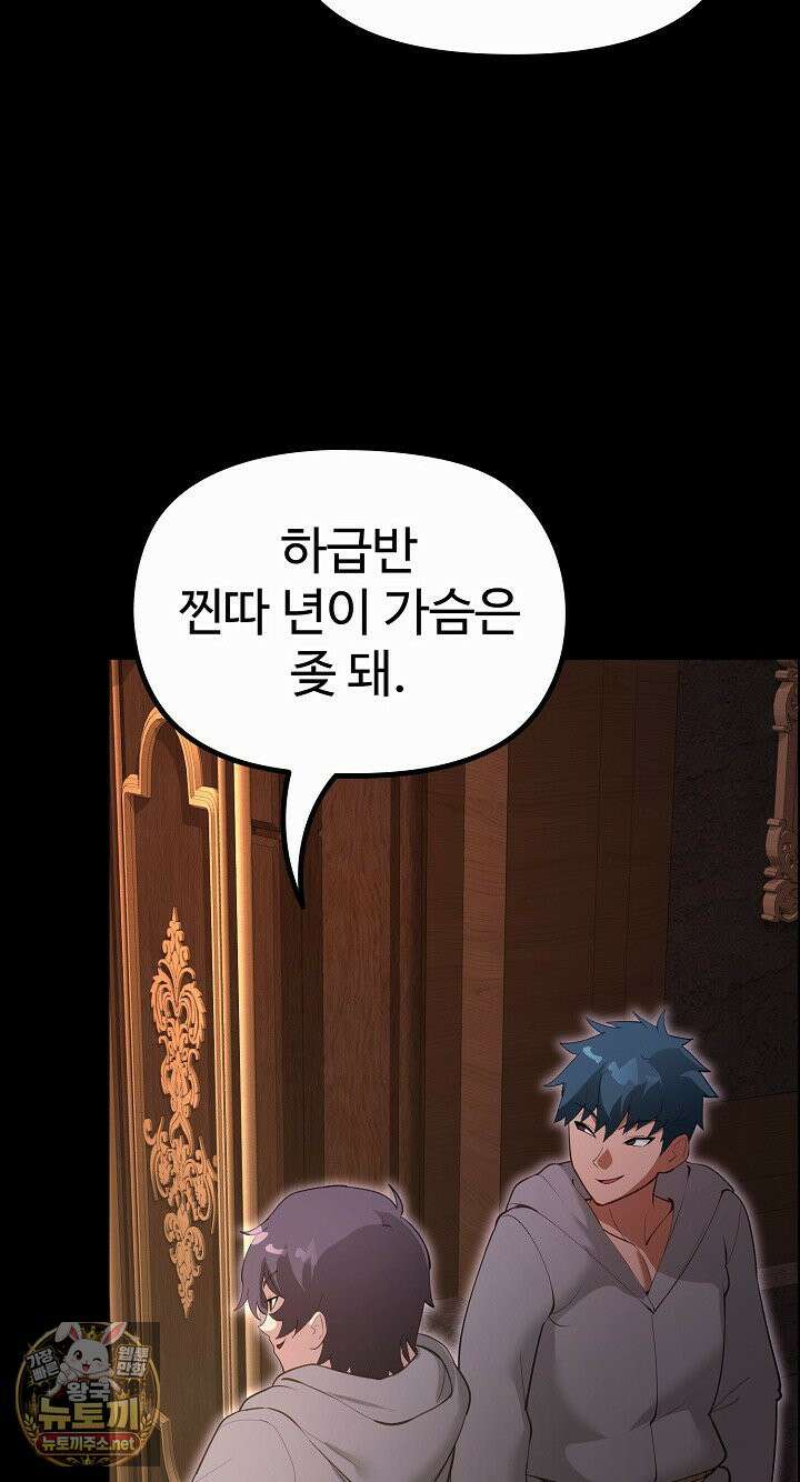 XX던전 30화 6