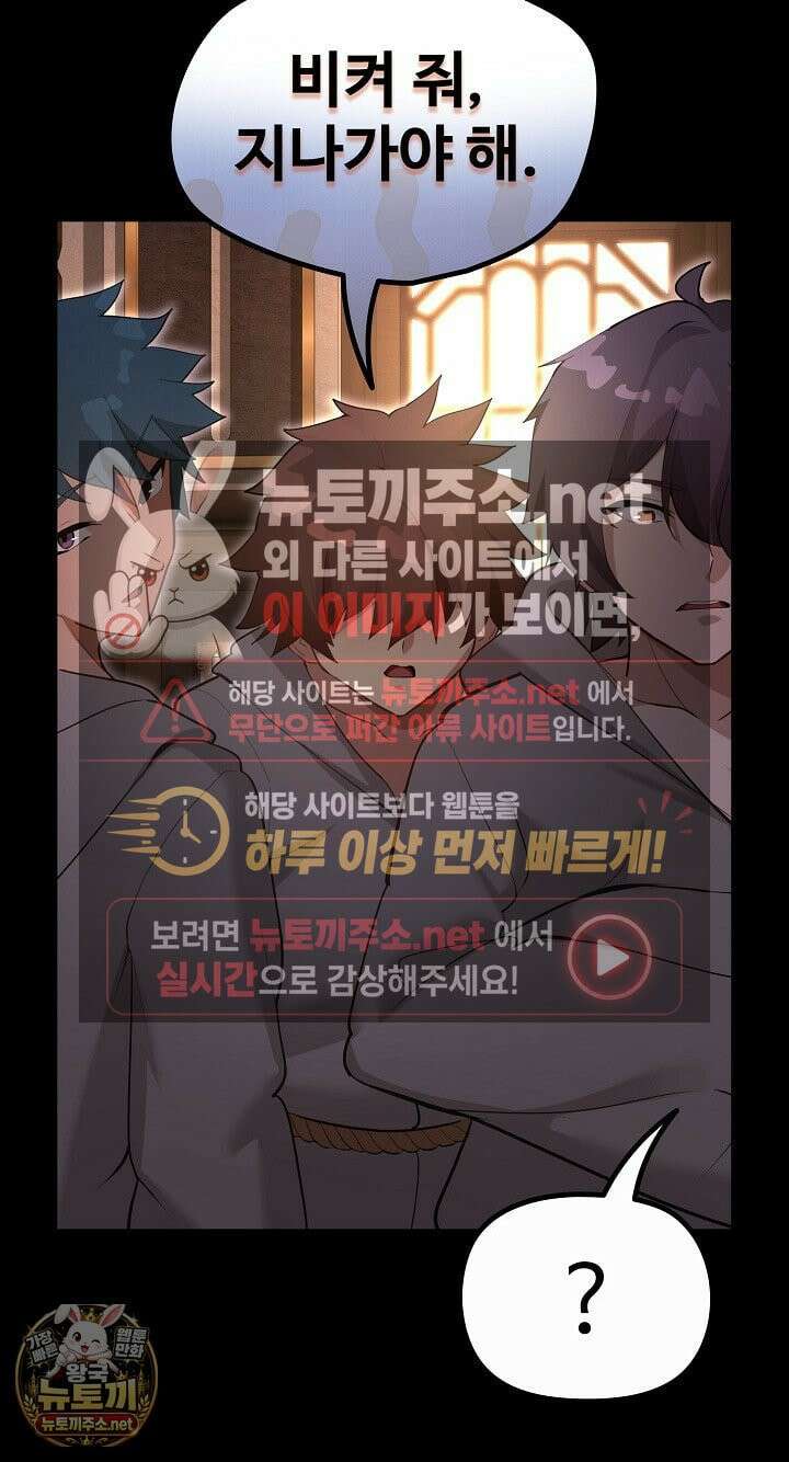 XX던전 30화 9