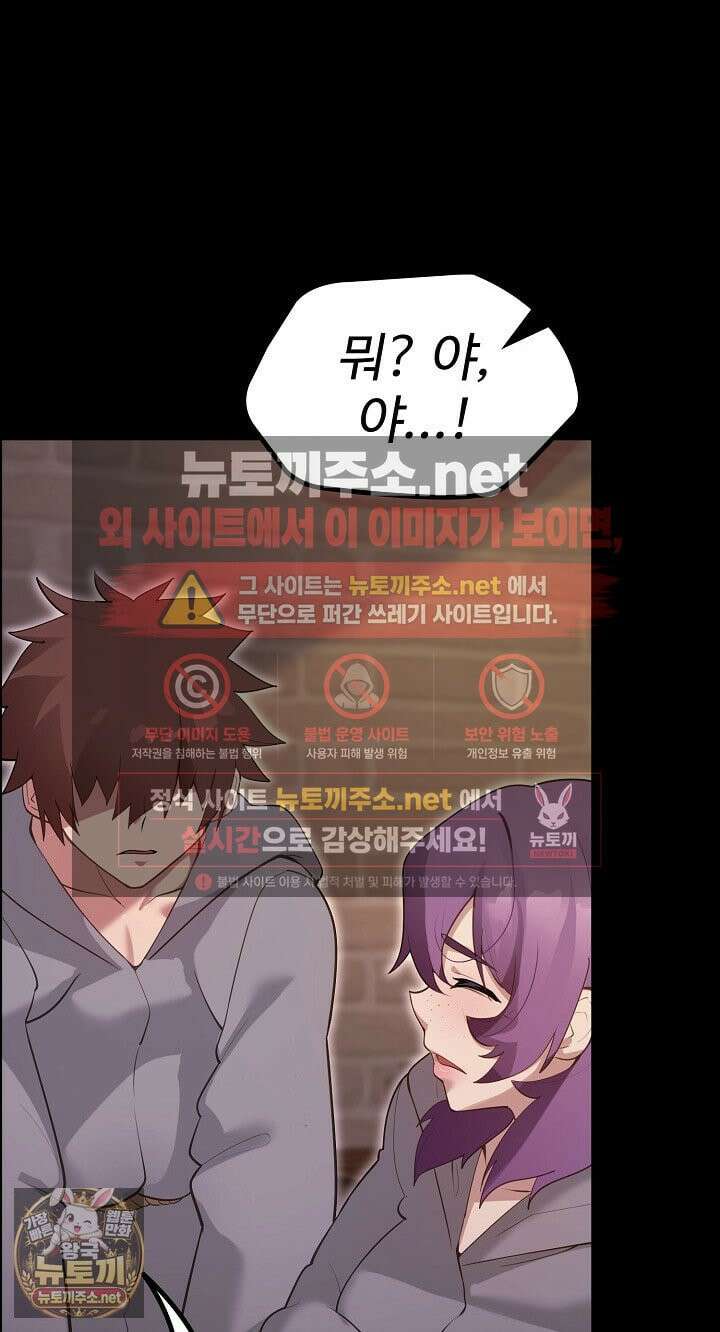 XX던전 30화 10