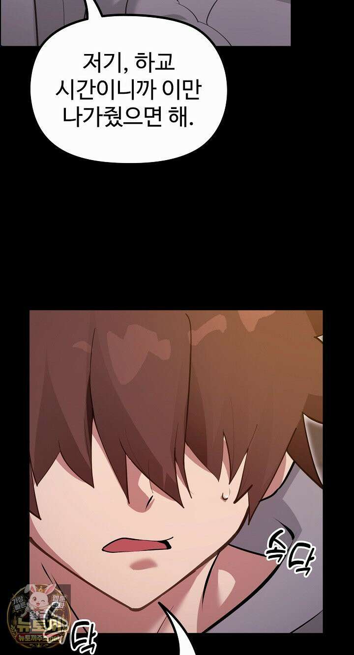 XX던전 30화 11