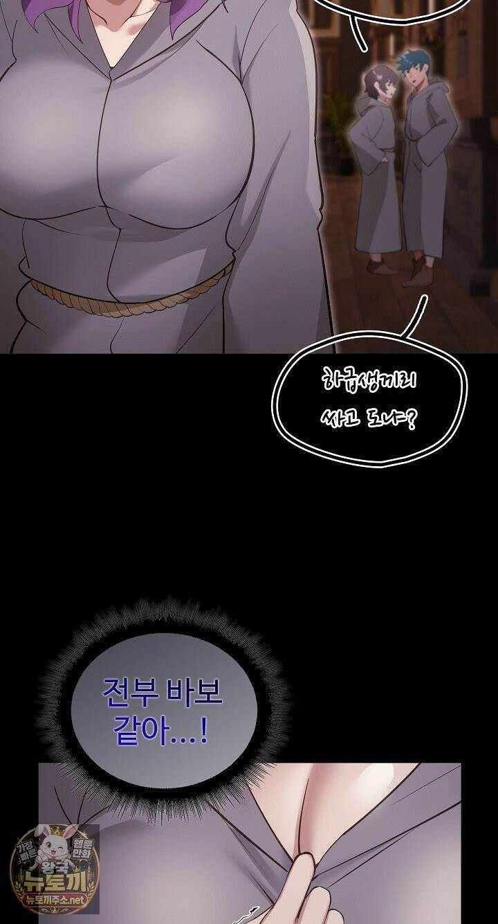 XX던전 30화 14