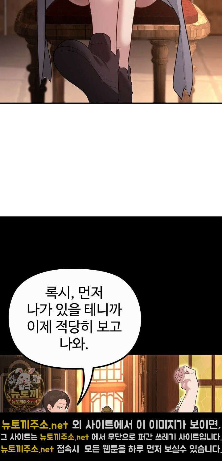 XX던전 30화 17