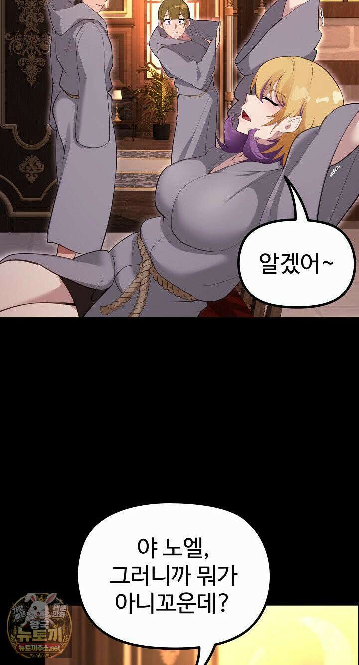 XX던전 30화 18