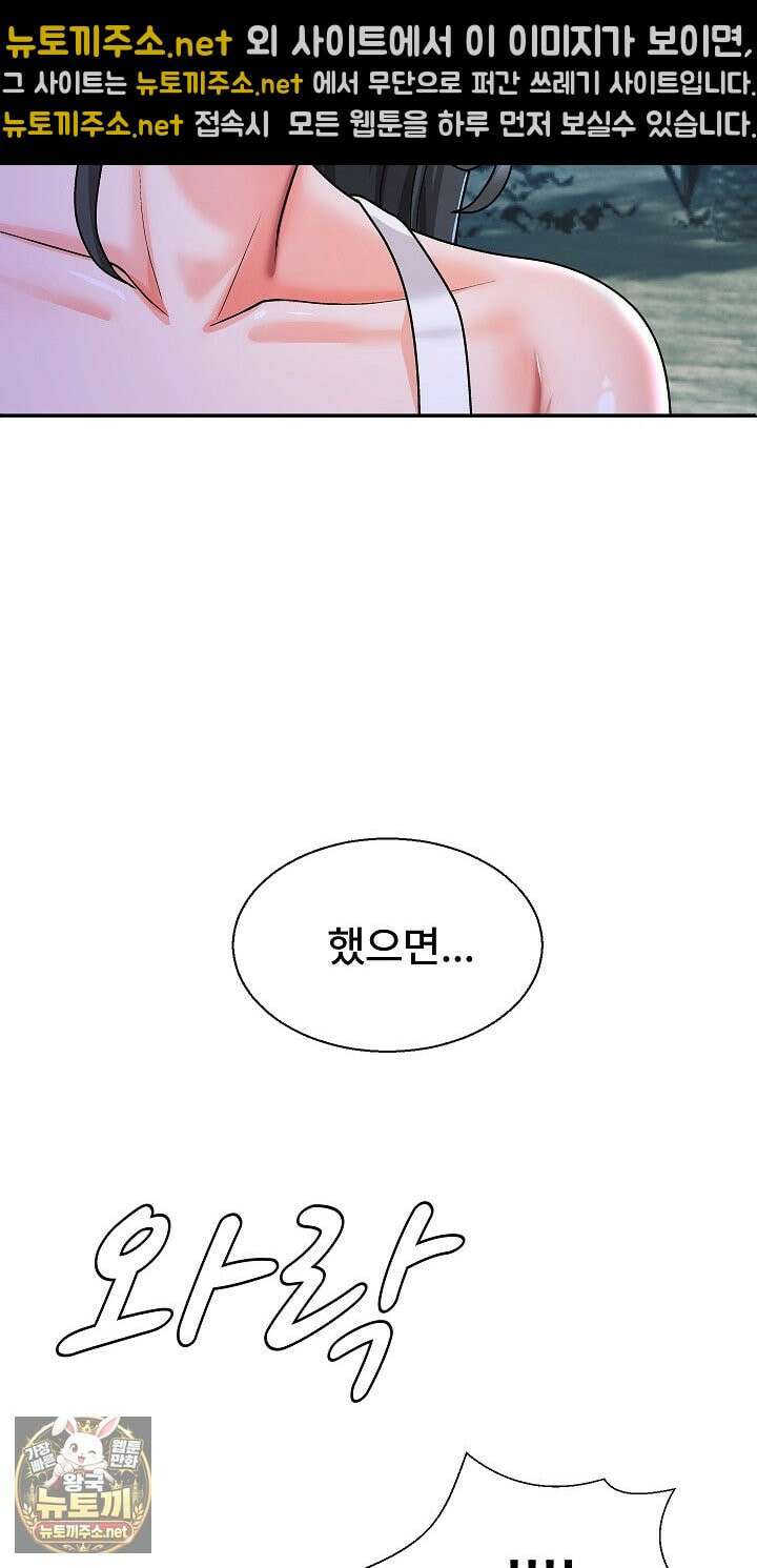 무인도의 주인 3화 3